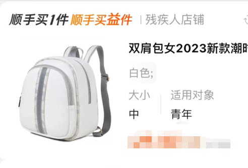 天貓雙11上線公益活動“順手買益件”