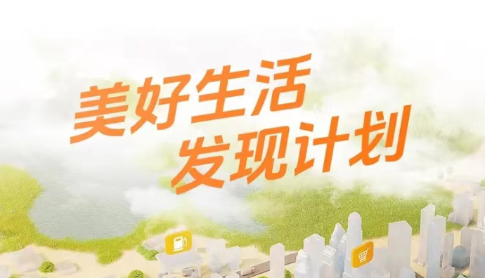抖音生活服務(wù)計劃在未來一年內(nèi)投入5億元扶持優(yōu)質(zhì)探店內(nèi)容