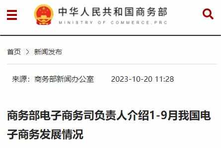 今年前三季度農村網絡零售額達1.7萬億 增長12.2%