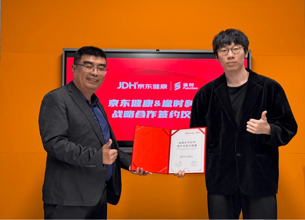 京東健康與逢時科技達成合作 共探磷蝦油行業數字化營銷