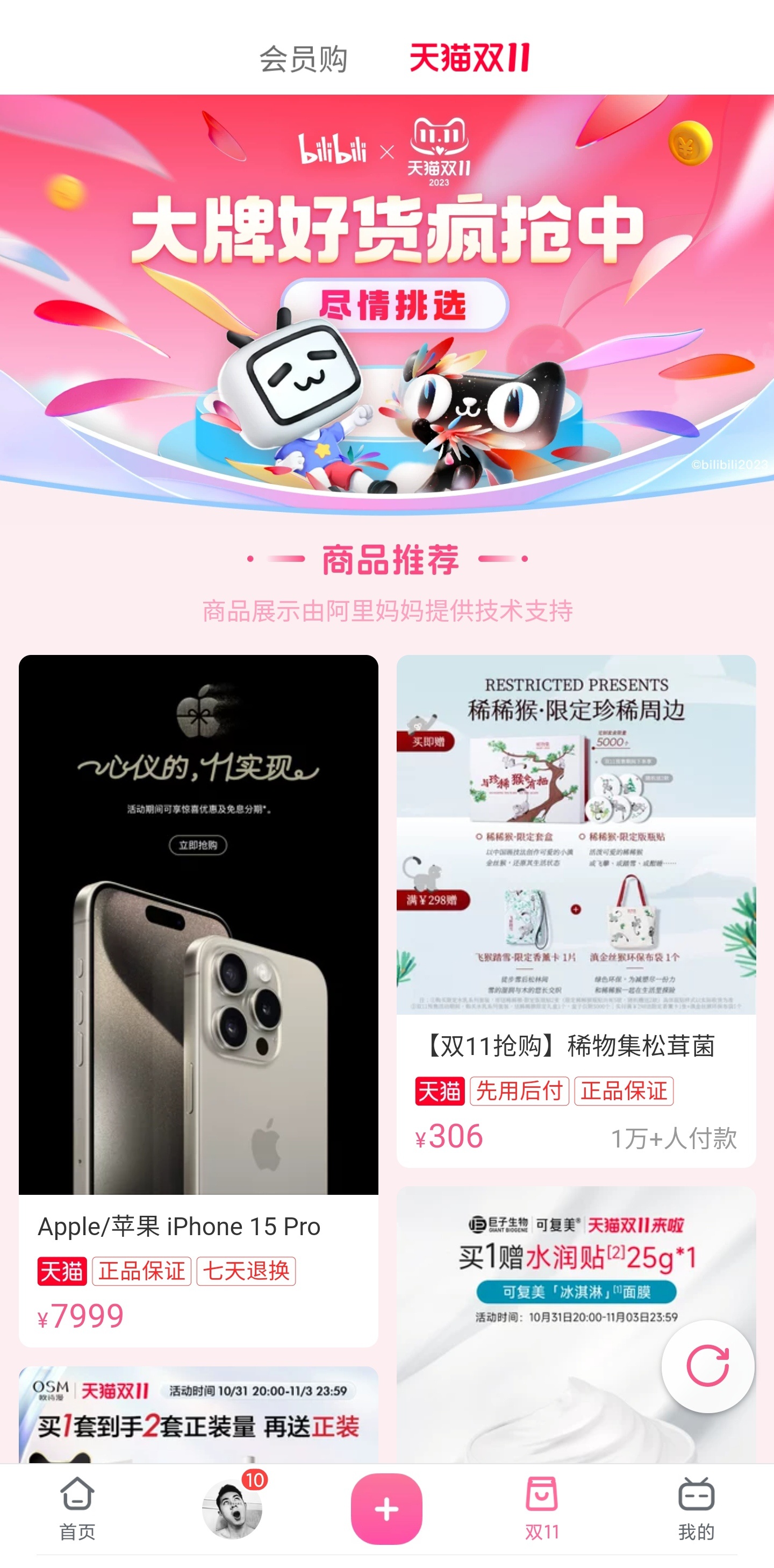B站APP再改版 評論藍鏈接顯示“想要”人數