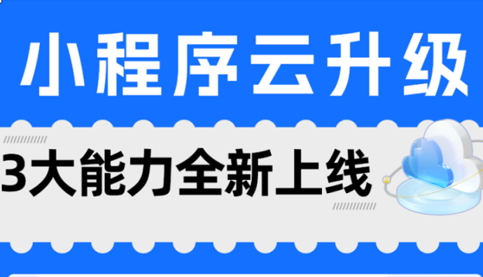 支付寶小程序云推出3大功能 支持識別文字、圖片、情緒