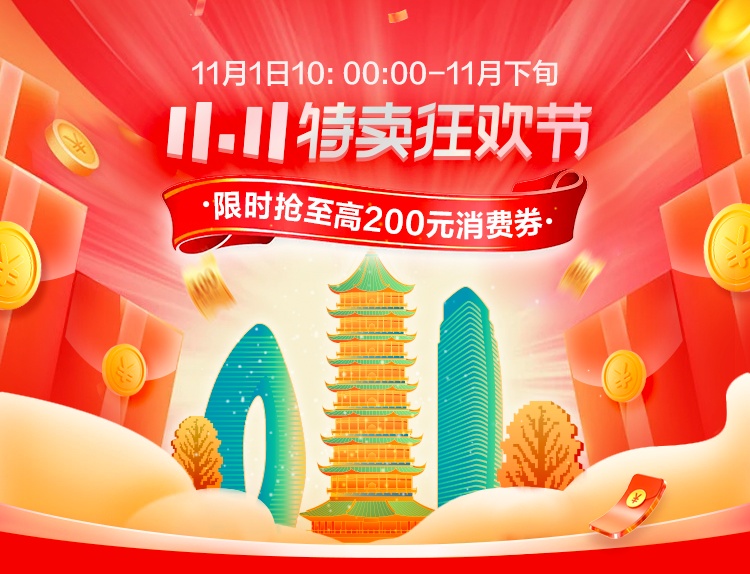 海南澄邁縣聯(lián)合唯品會發(fā)放140萬元數(shù)字人民幣消費券