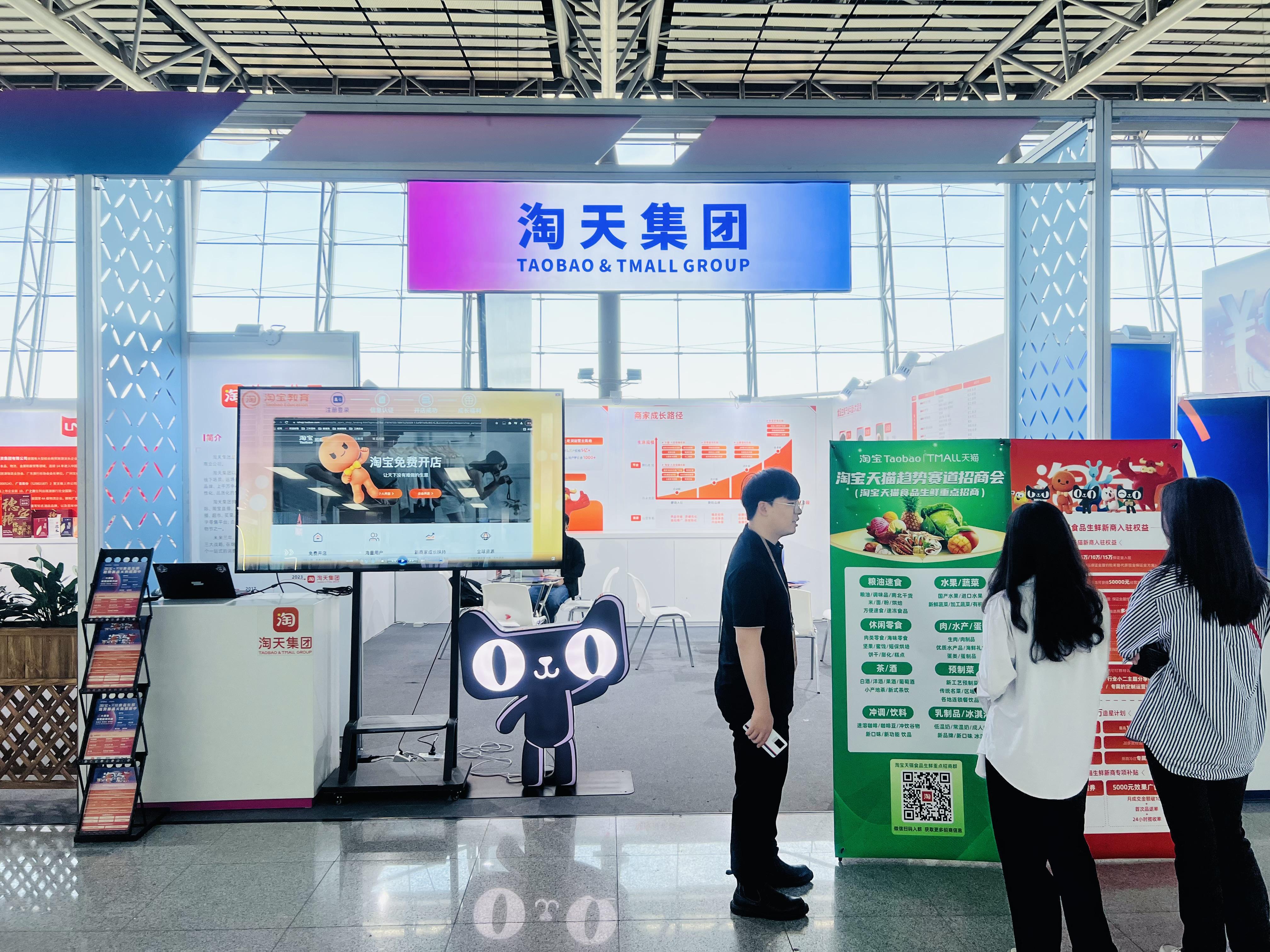 淘天集團(tuán)開通廣交會(huì)商家入駐綠色通道