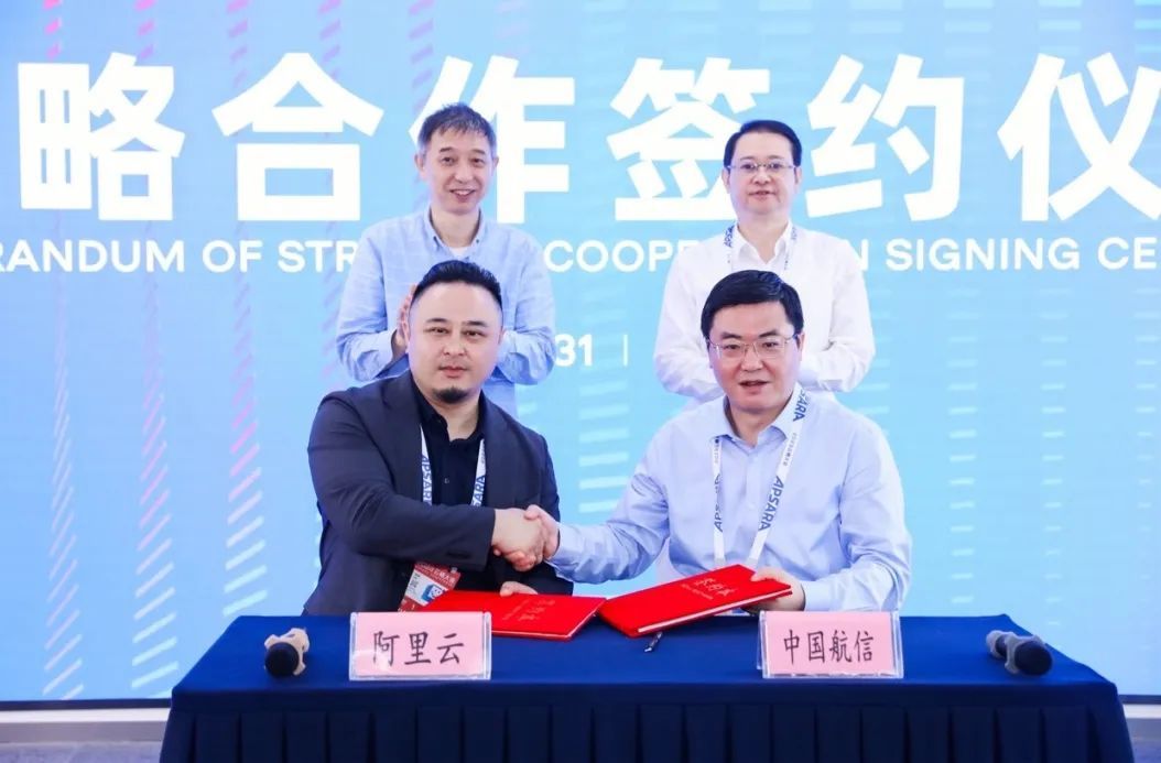 阿里云與中國航信簽署全面戰略合作協議