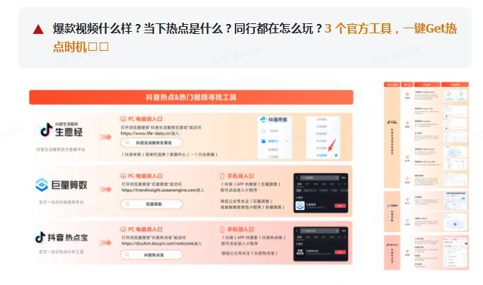 抖音生活服務(wù)酒旅短視頻運營指南發(fā)布