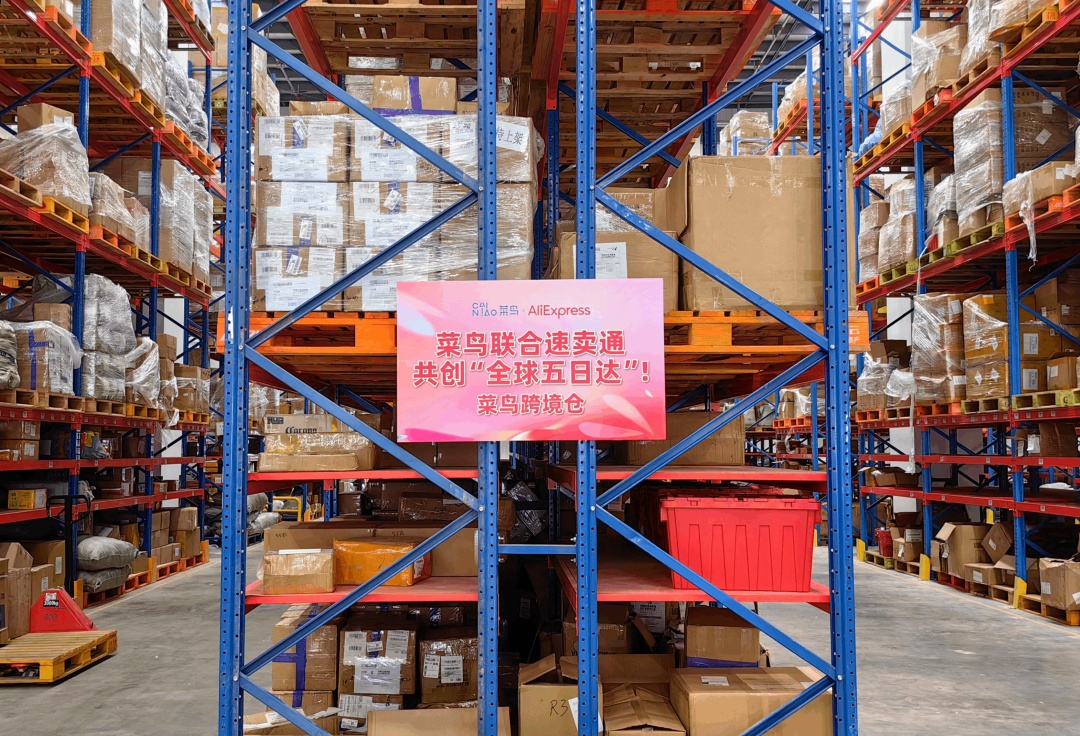 菜鳥聯合速賣通升級中東、北美、巴西國際快遞物流