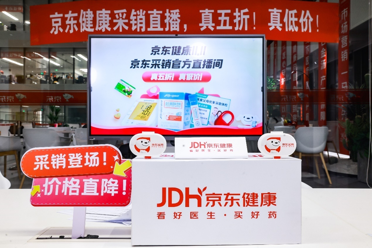 京東健康與安贊咨詢達成合作 升級企業EAP服務