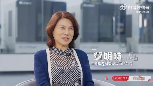 董明珠首次回應(yīng)員工孟羽童離職問題：“接私活”不合規(guī)