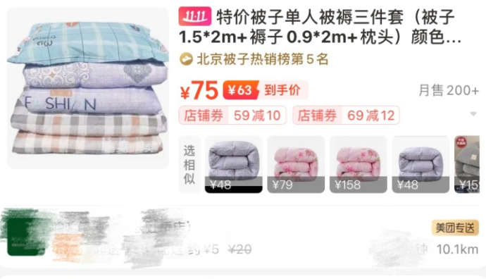 美團：11月5日-6日保暖用品外賣銷量同比增長135%