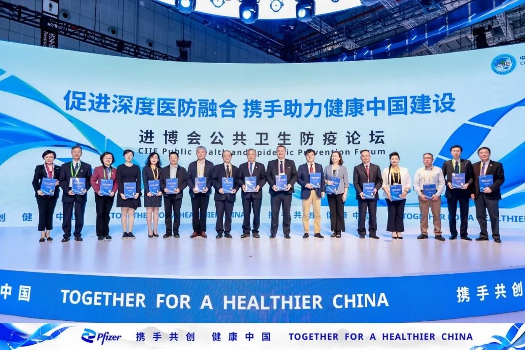 騰訊健康出席第六屆進博會“公共衛生防疫論壇”