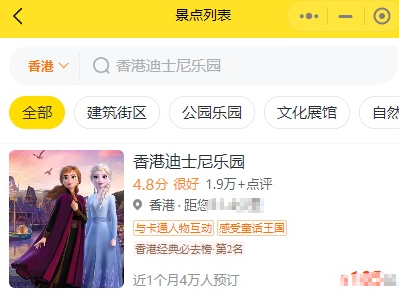 飛豬：35家大型綜合度假景區(qū)、主題樂園雙11商品累計售出36萬件