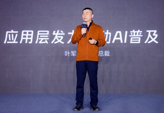 釘釘總裁葉軍：從應(yīng)用層發(fā)力，驅(qū)動(dòng)AI普及