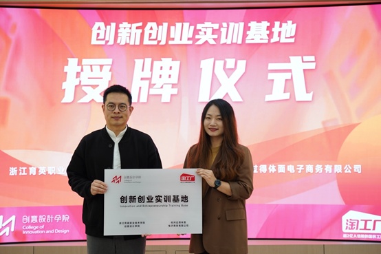 淘工廠聯合職業院校上線“星火計劃”人才培養計劃