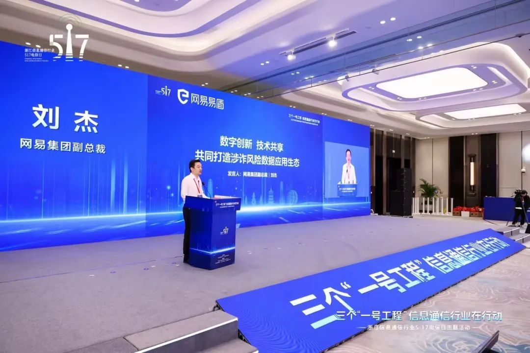 網(wǎng)易副總裁劉杰：預(yù)計(jì)年底提供10萬個(gè)數(shù)字經(jīng)濟(jì)新崗位