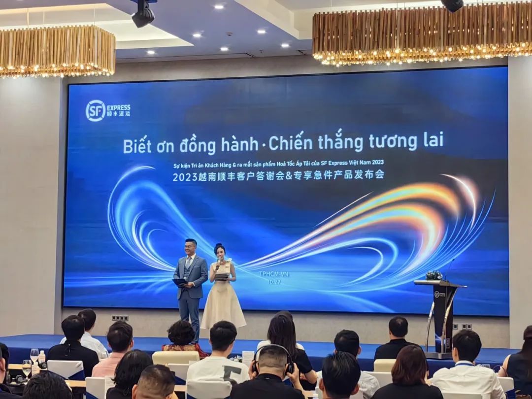 越南順豐發(fā)布“專享急件”服務(wù)