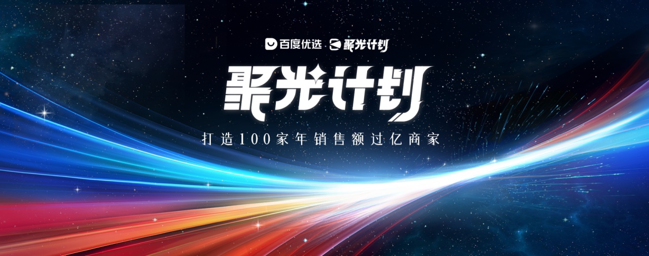 百度推出數字人直播解決方案“慧播星”