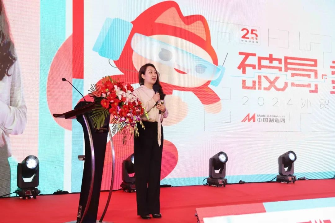 中國制造網在寧波舉行“2024外貿突圍之路”峰會