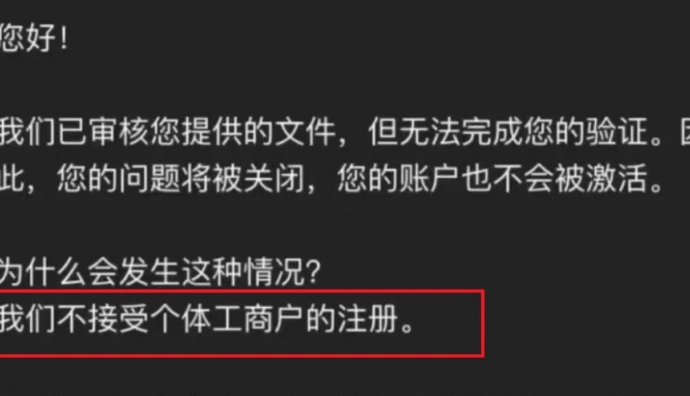 亞馬遜不再接受個(gè)體工商戶注冊(cè)申請(qǐng)