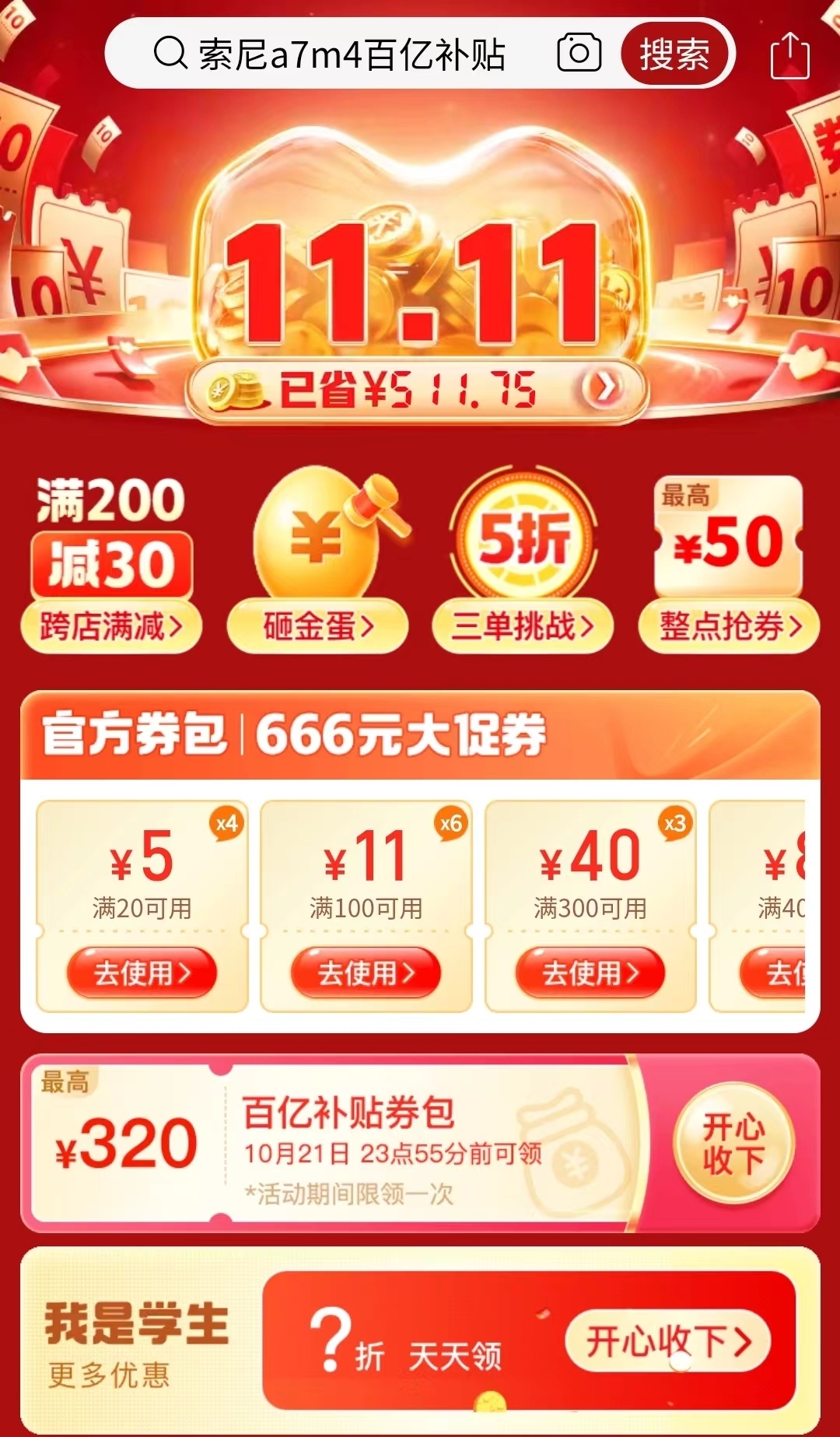 拼多多雙11百億補(bǔ)貼訂單量同比增長107%