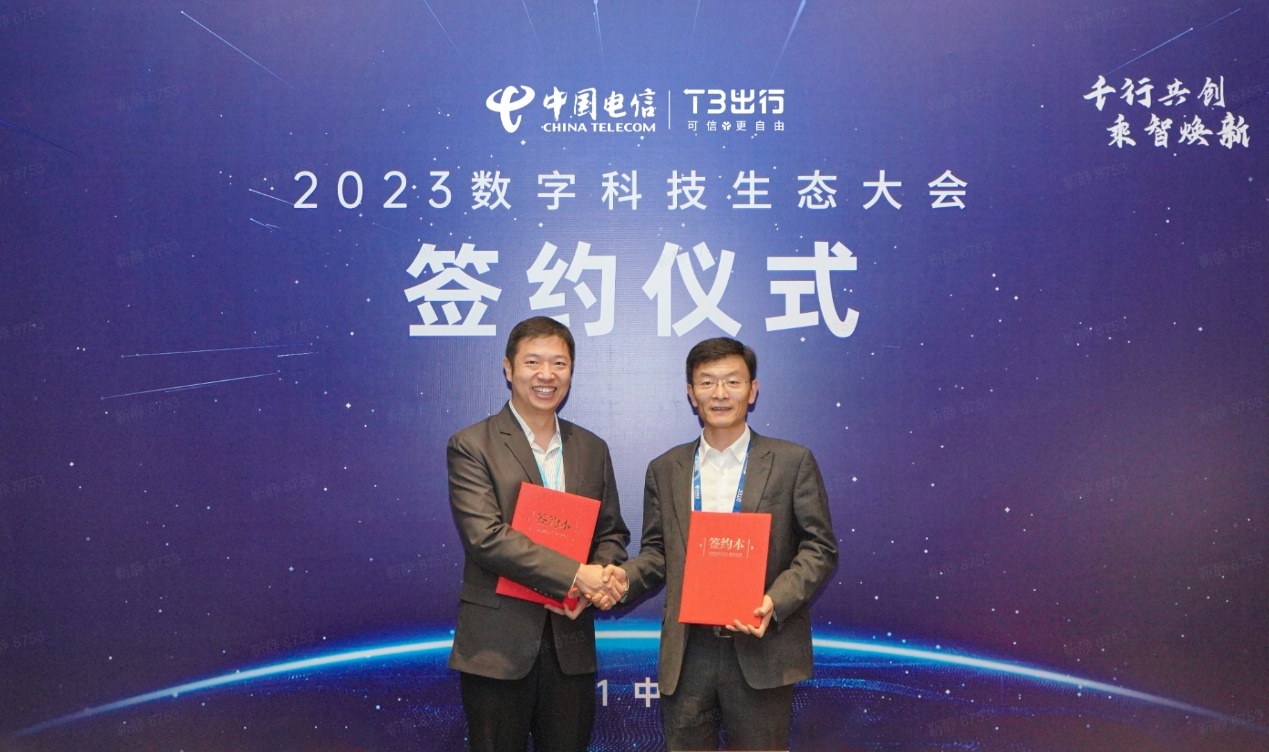 T3出行聯(lián)合中國電信推出首個出行生態(tài)大模型“阡陌”