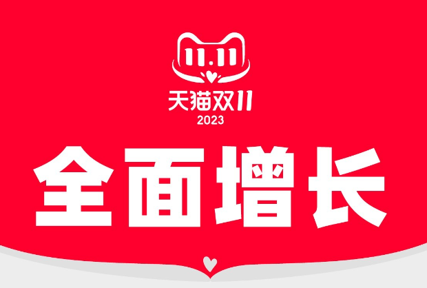 淘天集團奧文：注重情緒價值的商品和賽道將成為大趨勢