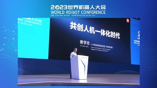 小米參投機器人創新中心增資至3.5億