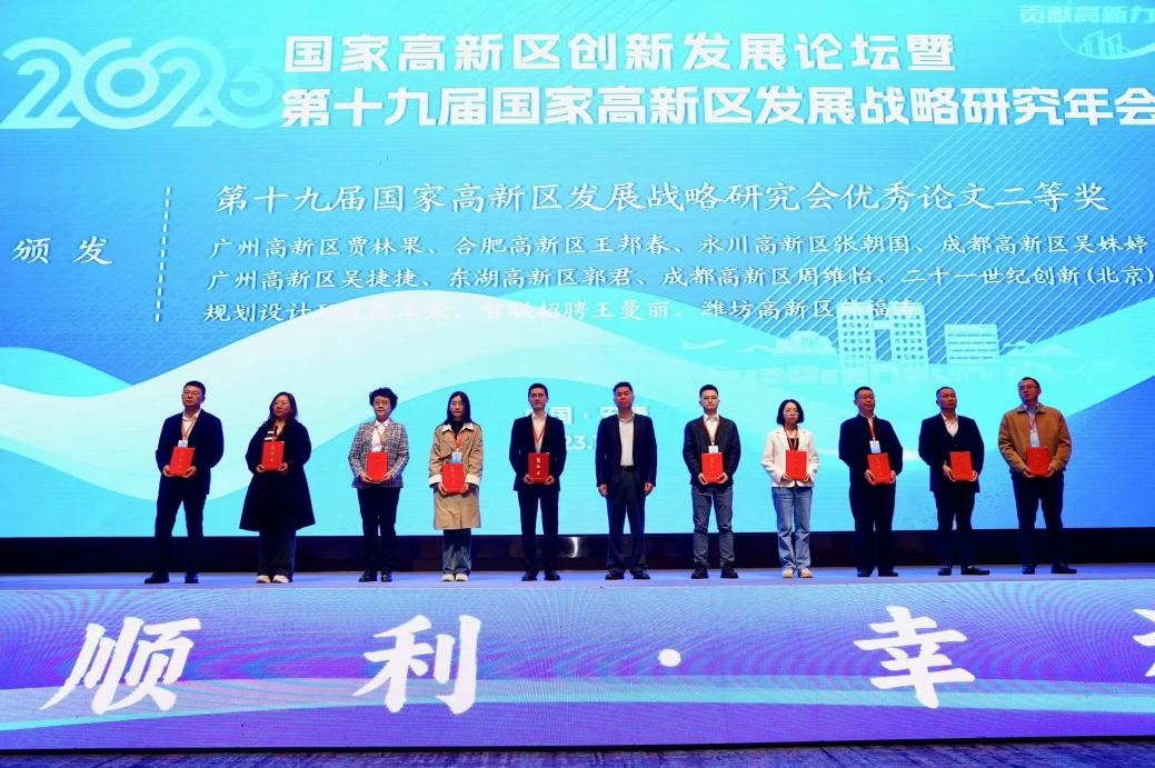 智聯招聘汽車產業人才報告獲高新區研討會優秀論文獎