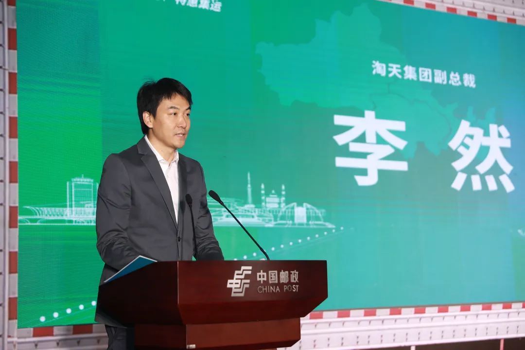 淘天集團(tuán)聯(lián)合中國(guó)郵政正式啟動(dòng)浙江西北集拼項(xiàng)目