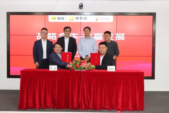 美團牽牛花與客無憂達成合作 為商家提供一體化數字化解決方案