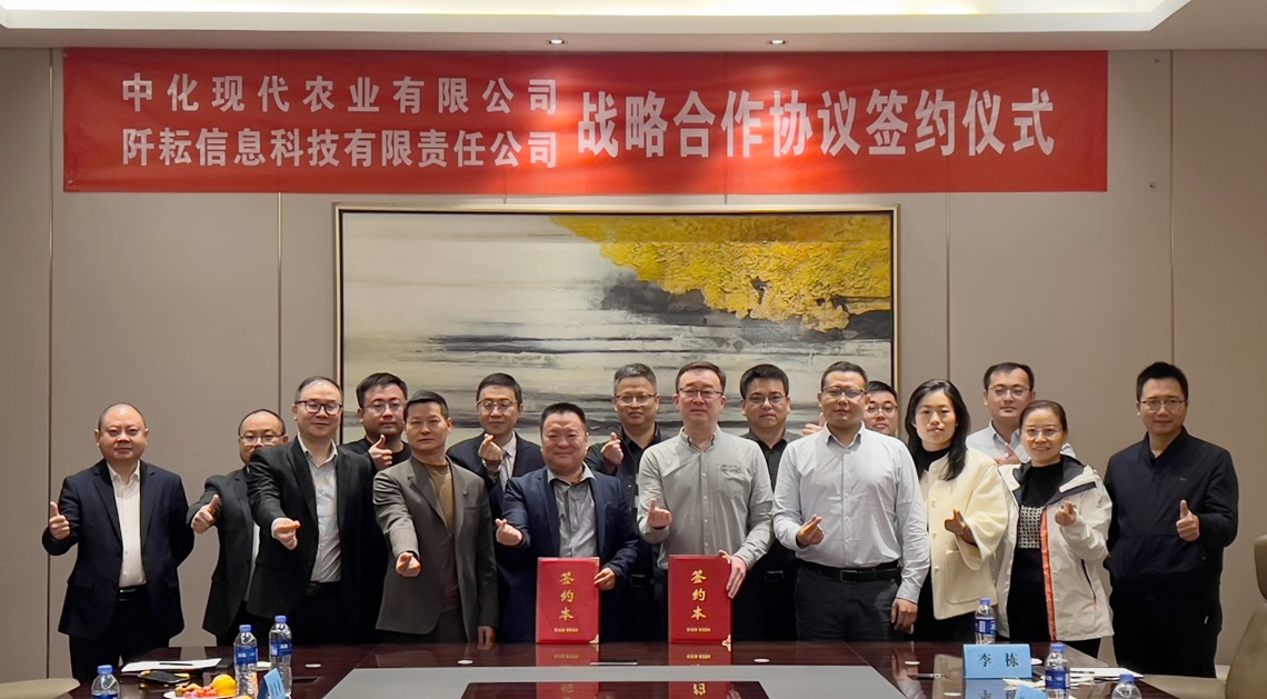 匯通達與中化MAP簽訂深化合作協議