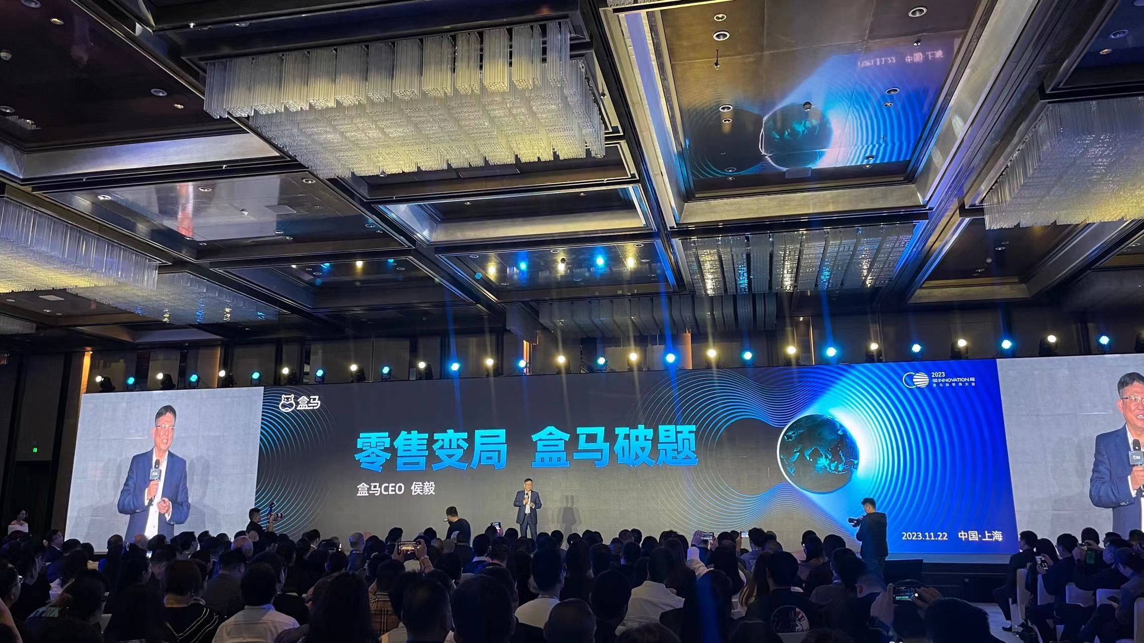 盒馬CEO侯毅：未來的低價在實體門店，不在線上