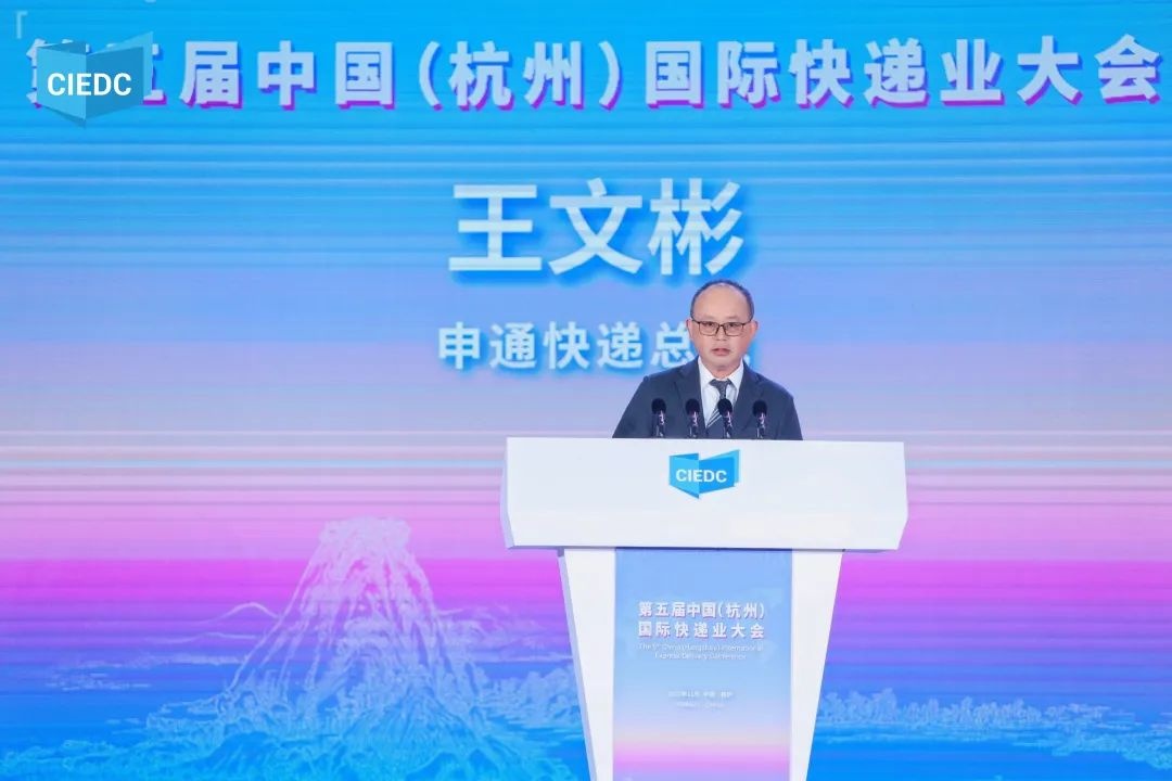 申通王文彬：快遞業仍處于潛力巨大的戰略期