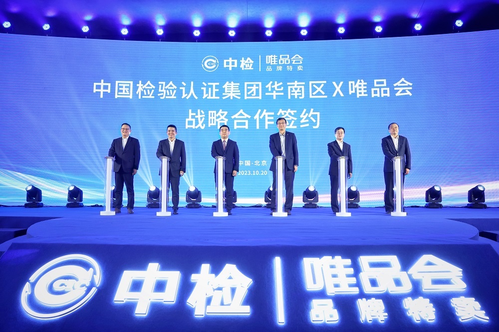 唯品會成為年輕人的新選擇