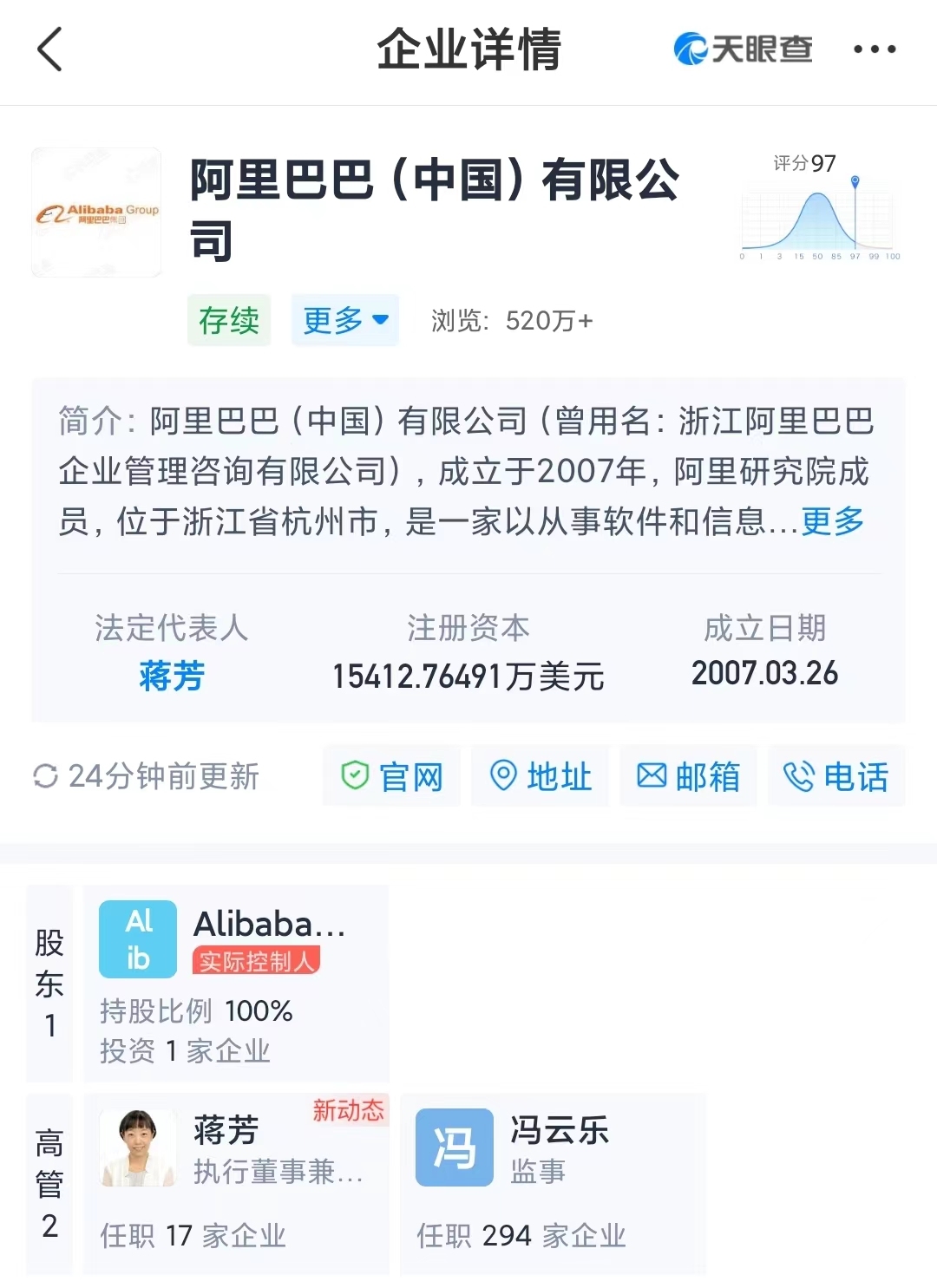阿里入股峰瑞資本旗下投資中心