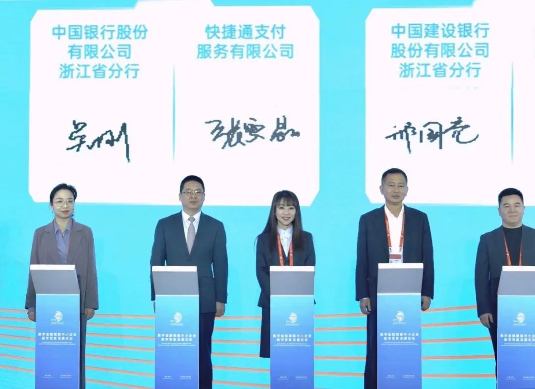 義支付與中行浙江省分行達(dá)成數(shù)字人民幣跨境合作