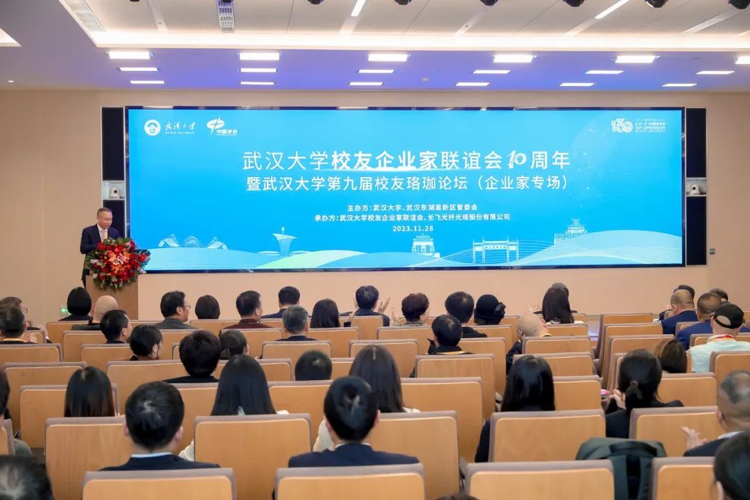小米雷軍受聘為“中國光谷全球首席顧問”