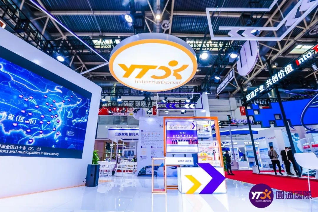 圓通參展首屆中國國際供應鏈促進博覽會