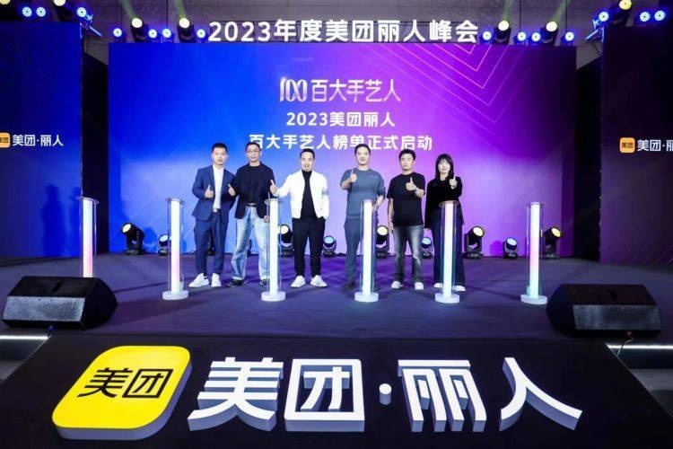 美團：今年1-8月美容美體交易規模較2019年增長194%