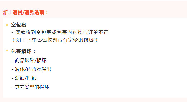 Shopee菲律賓站將新增退貨/退款選項