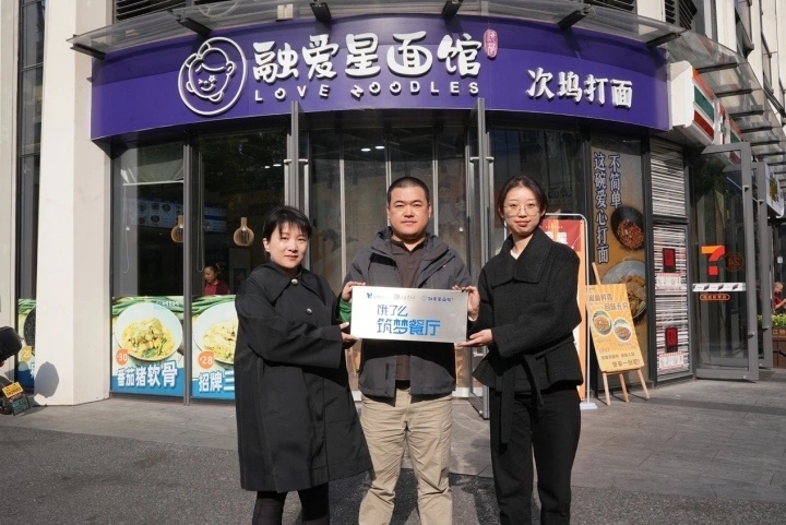 餓了么“筑夢餐廳”在杭州兩店掛牌 支持殘疾人就業(yè)