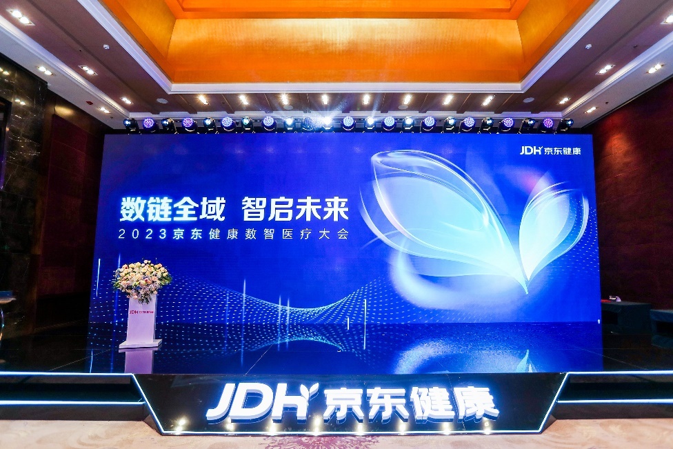 京東健康與溫州醫科大學附屬第一醫院達成戰略合作