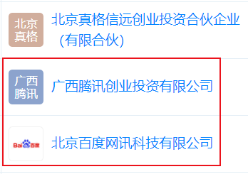 百度、騰訊等入股無問芯穹 后者是大模型算力公司