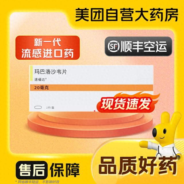 美團買藥啟動順豐空運達等四舉措保供呼吸道感染熱門藥