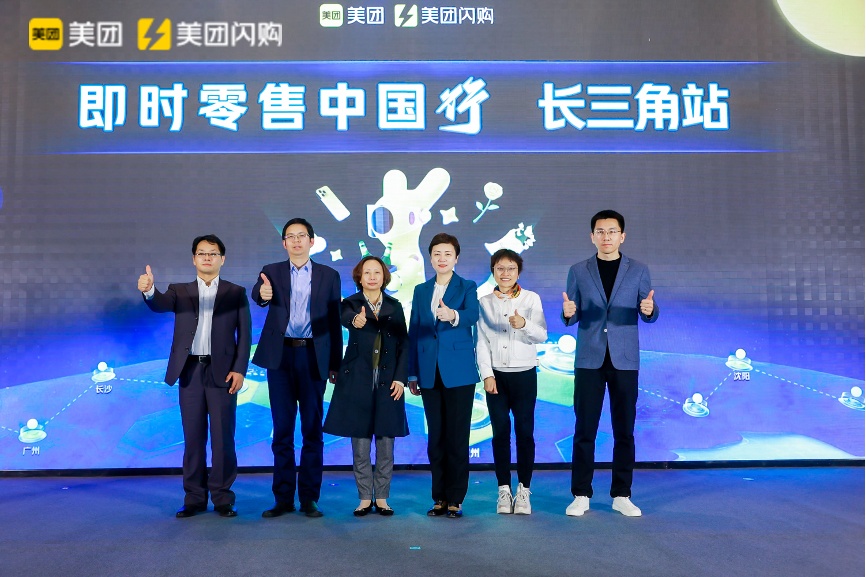 美團推出四大舉措助力長三角“一刻鐘便民生活圈”建設