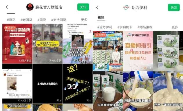 視頻號(hào)帶貨突飛猛進(jìn)
