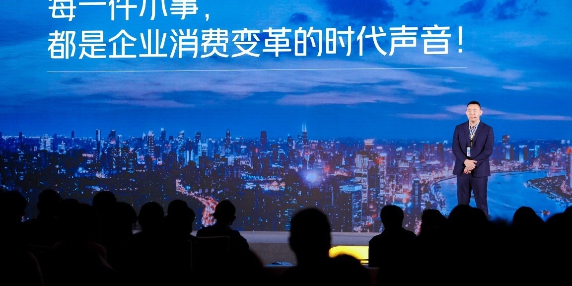 美團(tuán)企業(yè)版·第一屆企業(yè)消費管理大會在上海舉辦