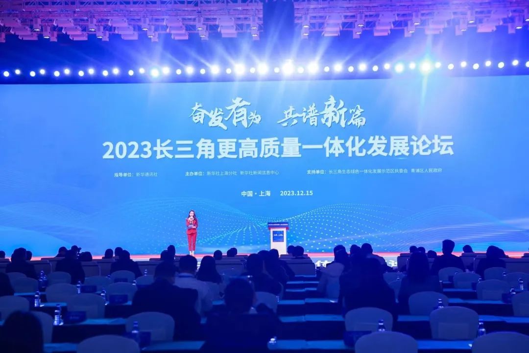 中通參加2023長三角更高質量一體化發展論壇