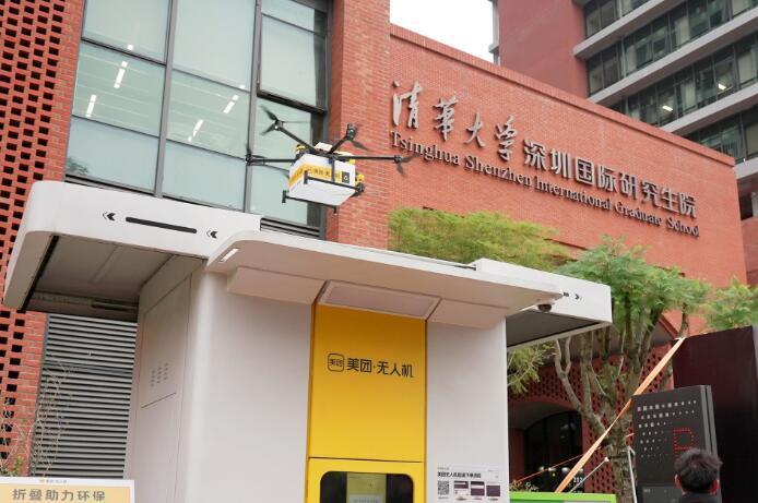 美團(tuán)無(wú)人機(jī)首條高校航線落地清華大學(xué)深研院