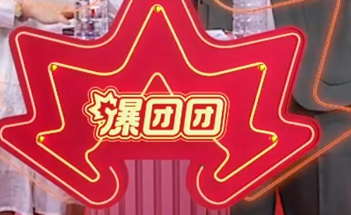 美團爆團團在21城招募服務商